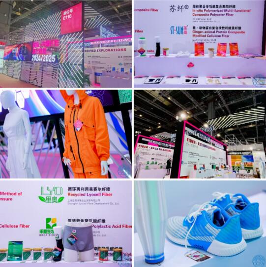 聚变而为，万象生辉 桐昆·中国纤维流行趋势2024/2025在沪发布